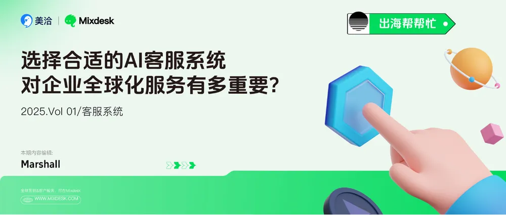 美洽官网让客服管理更高效