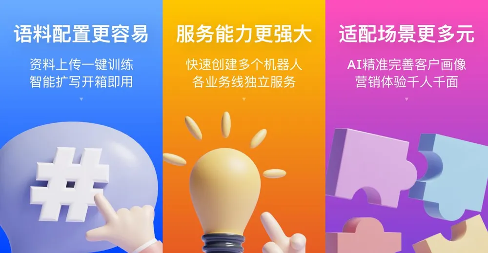 美洽官网使用指南